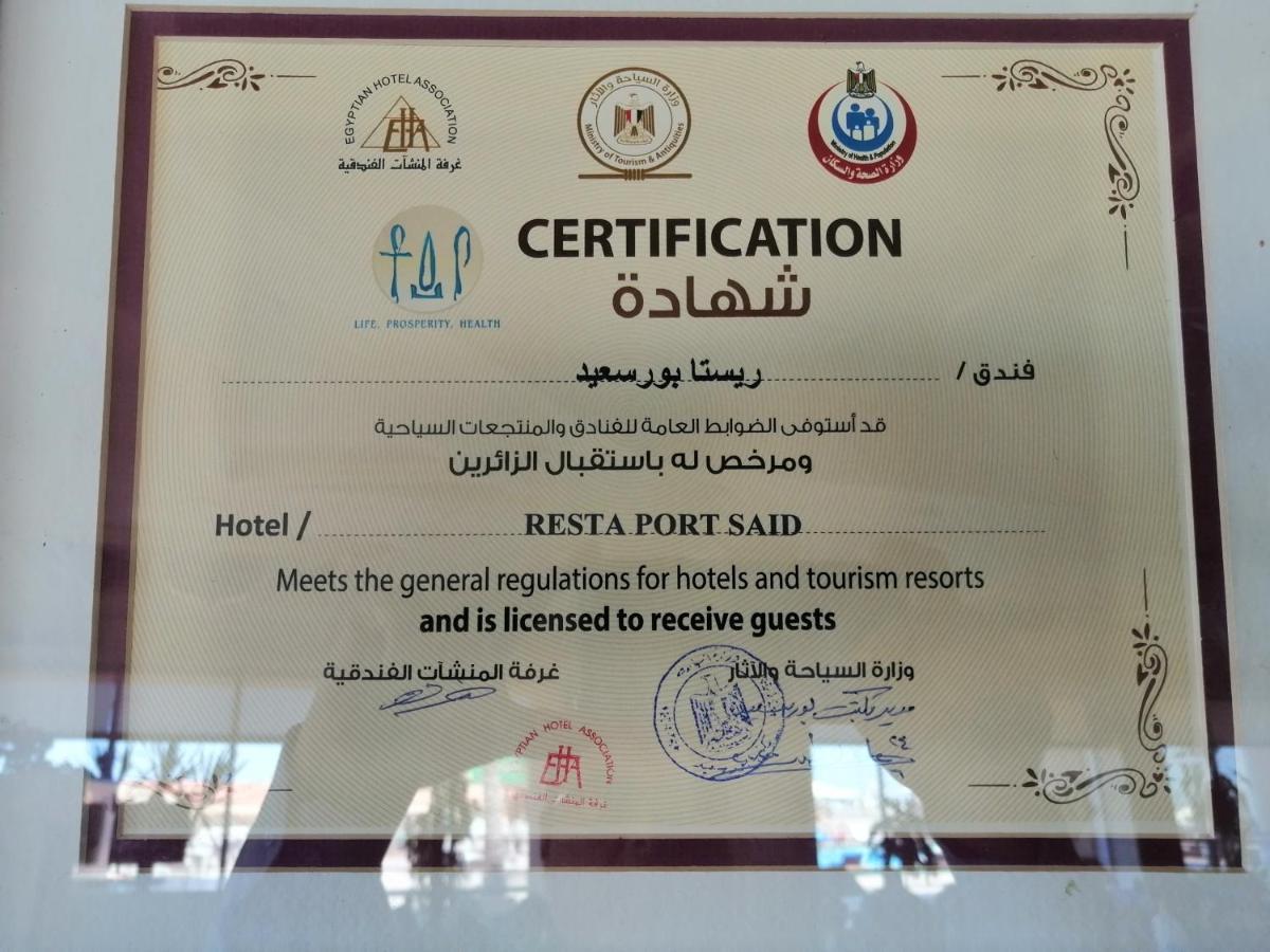 Resta Port Said Hotel Екстериор снимка